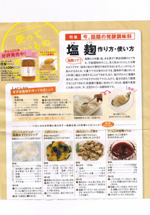 shiokoujia